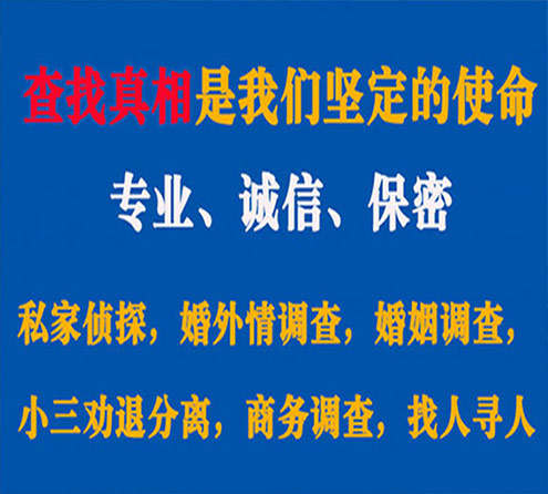 关于靖远诚信调查事务所